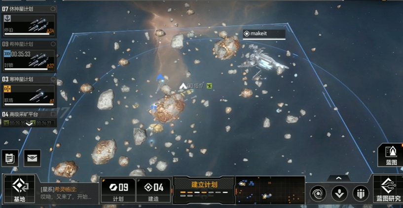 无尽的拉格朗日怎么找敌人基地