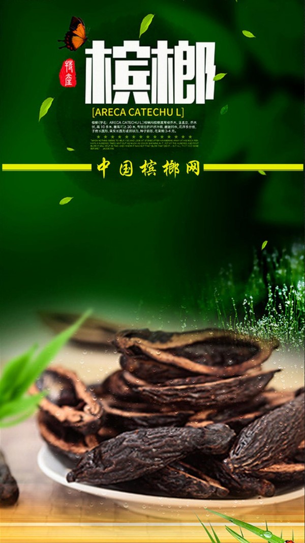 槟榔网截图2