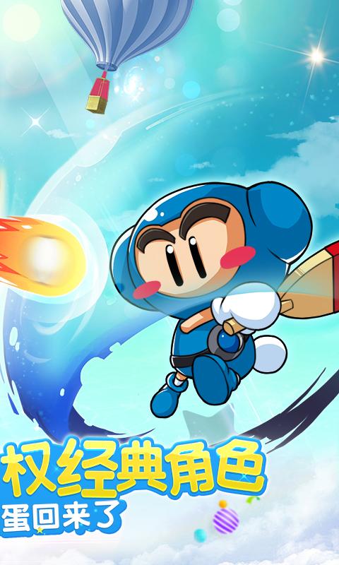乒乓大魔王百度版截图2