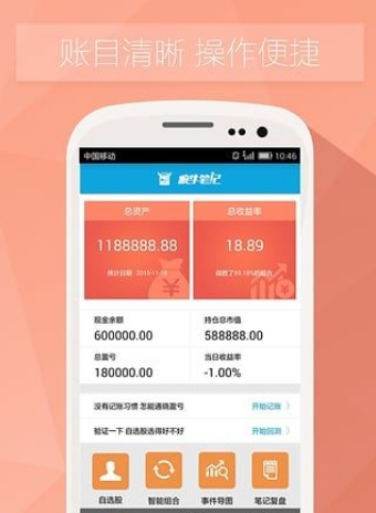 疯牛笔记截图3
