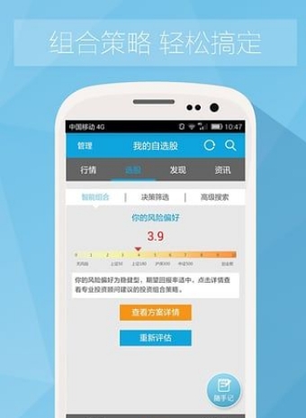 疯牛笔记截图2