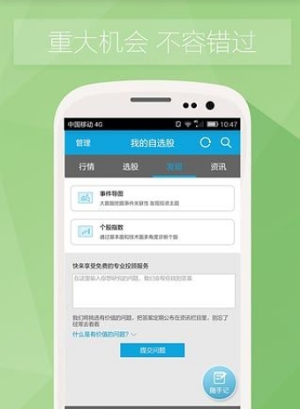 疯牛笔记截图1