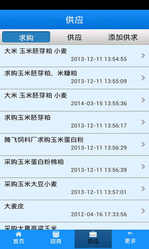 四川特产平台截图3