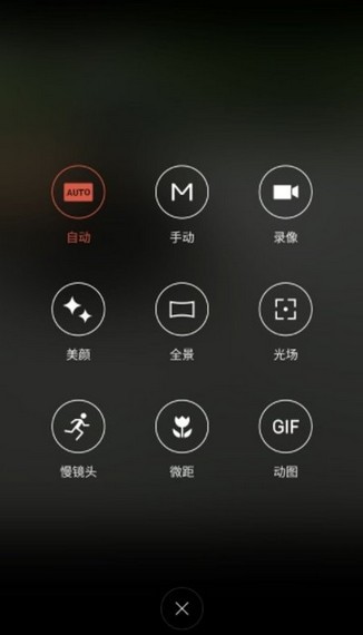 文档校正相机截图3
