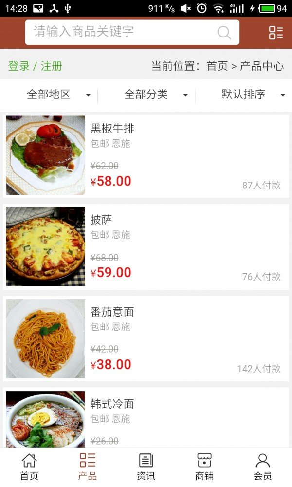 湖北土家餐饮截图1