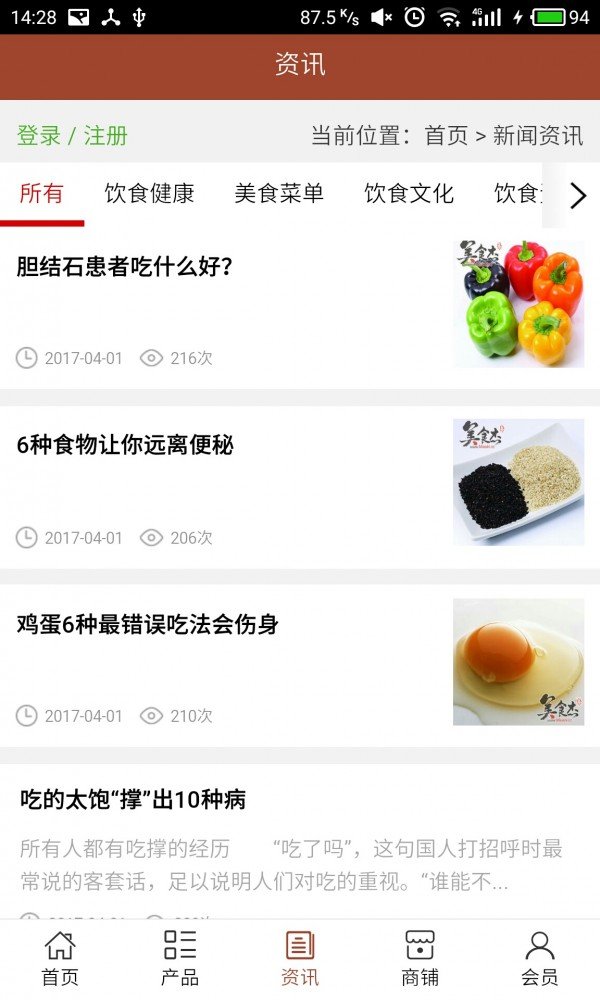 湖北土家餐饮截图2