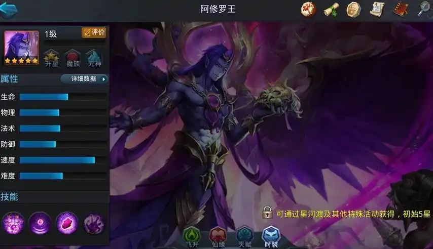 乱斗西游阿修罗王怎么玩