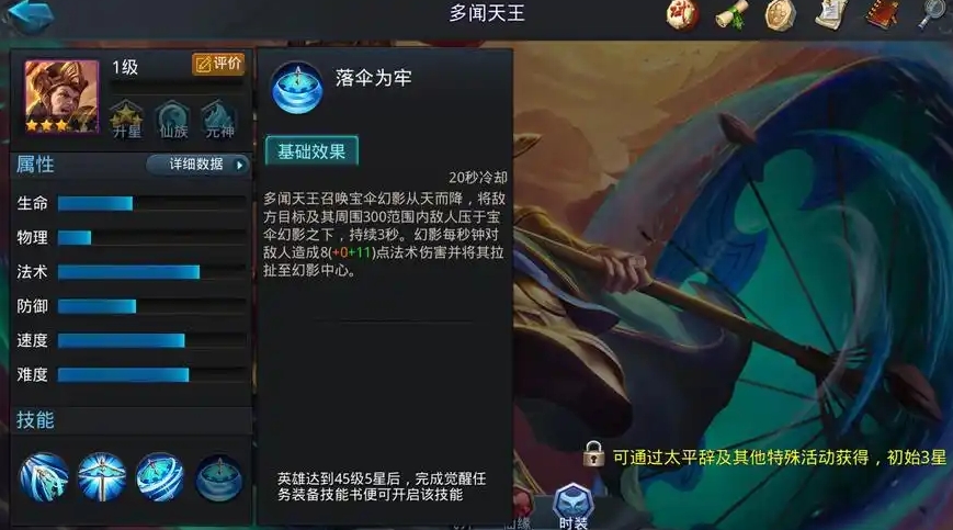 乱斗西游2多闻天王阵容怎么搭配