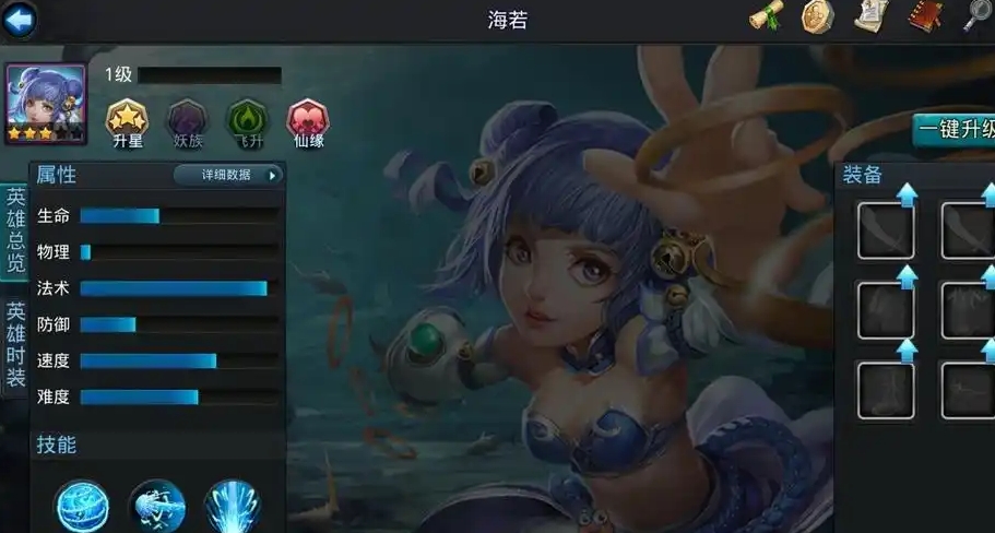 乱斗西游2如何克制海若