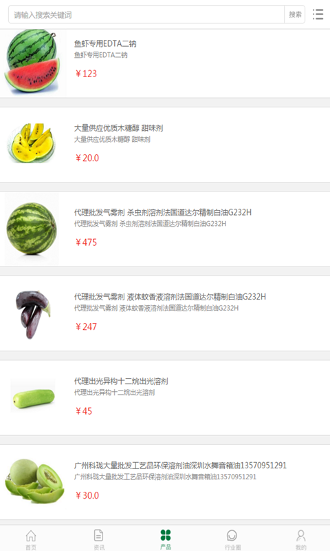 中国杜瓜产业截图1