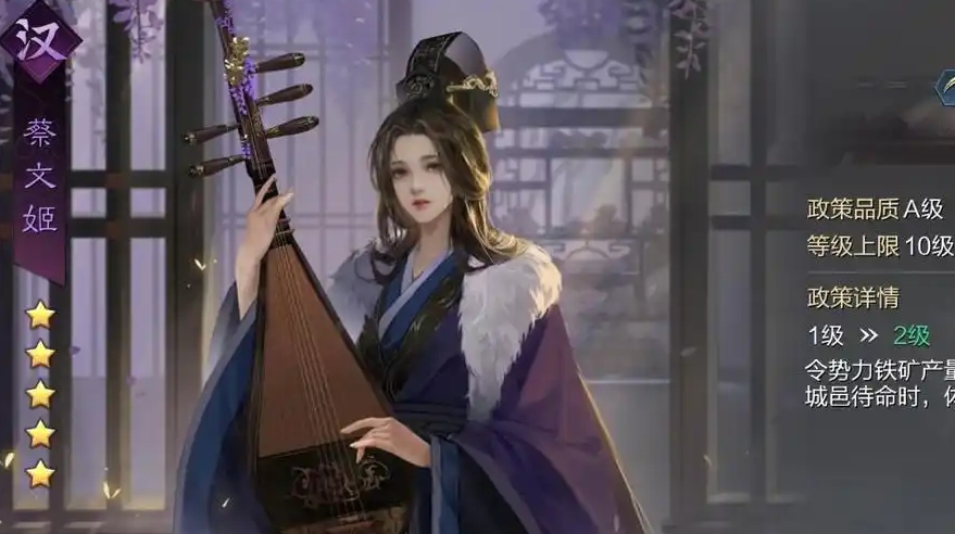 率土之滨汉蔡文姬怎么用