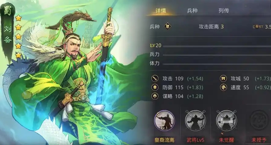 率土之滨张机刘备怎么配