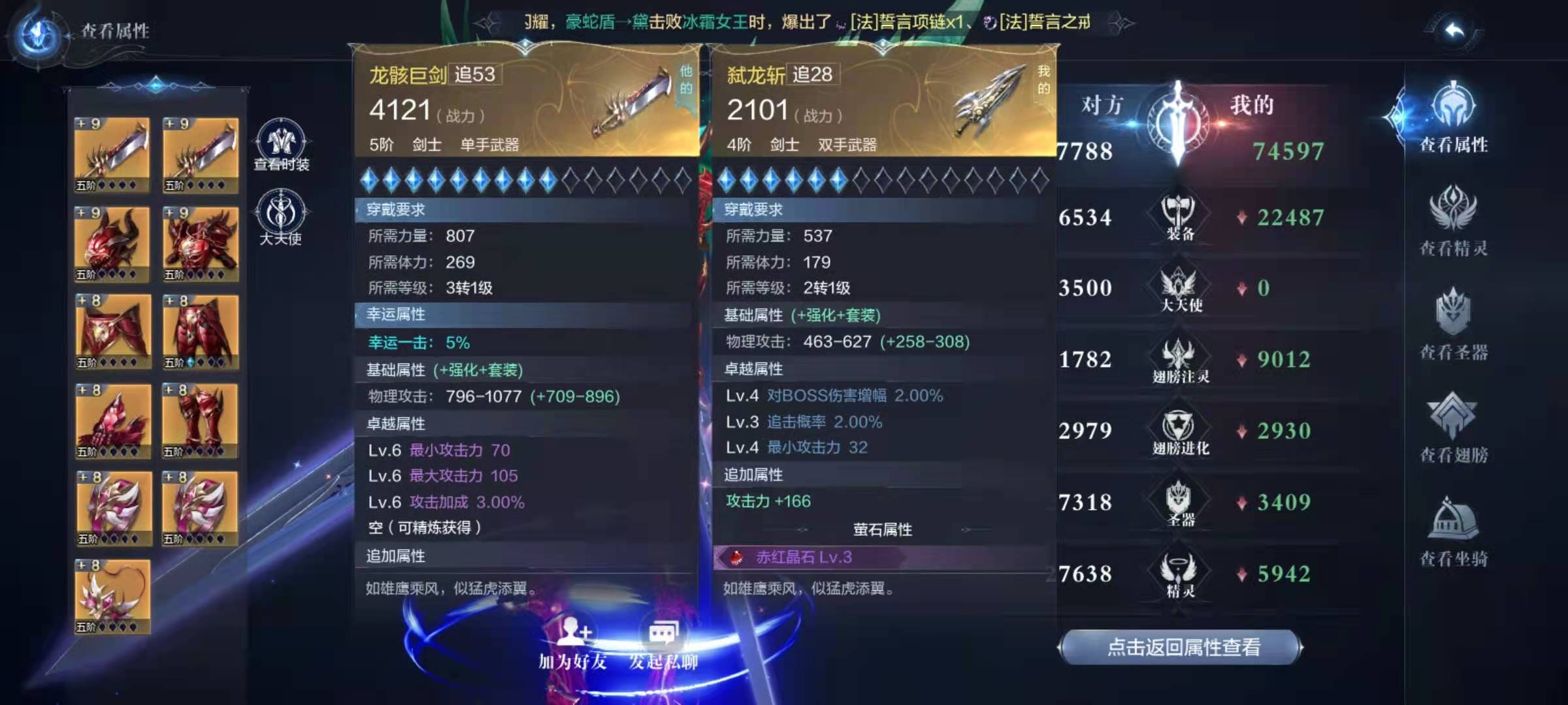 全民奇迹2战士武器怎么选择