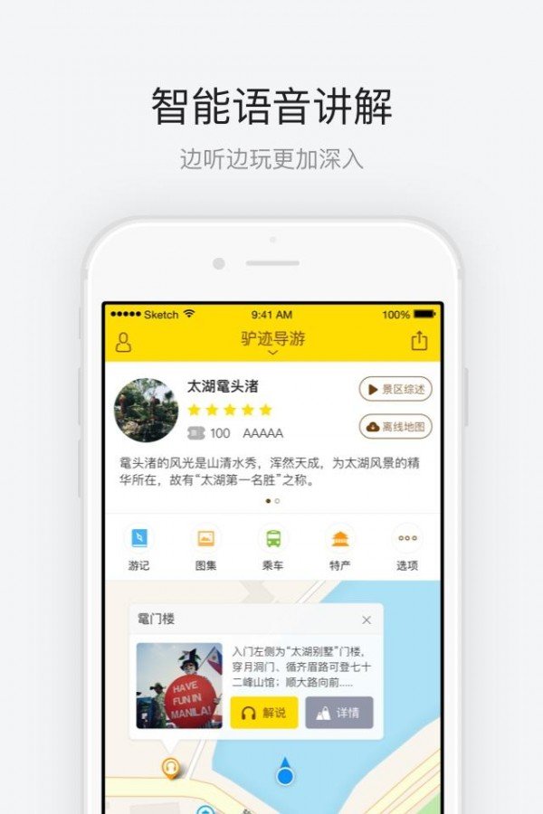 太湖鼋头渚截图1
