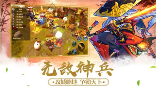 桃园英杰传截图2