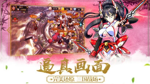 桃园英杰传截图3
