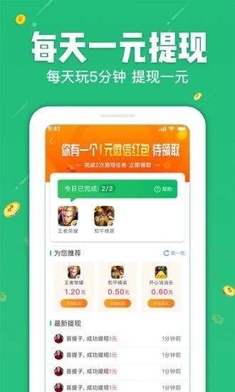 神起九游截图2