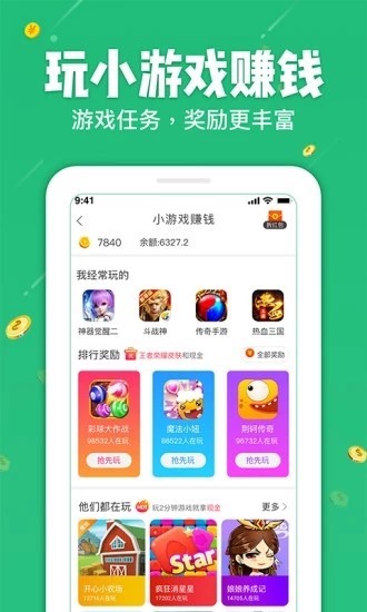 神起九游截图3