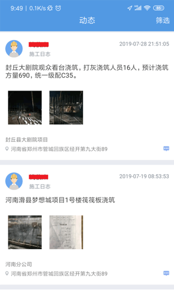 斗栱云截图2