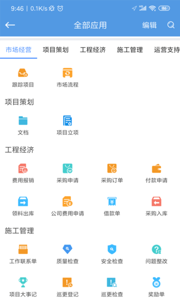 斗栱云截图1
