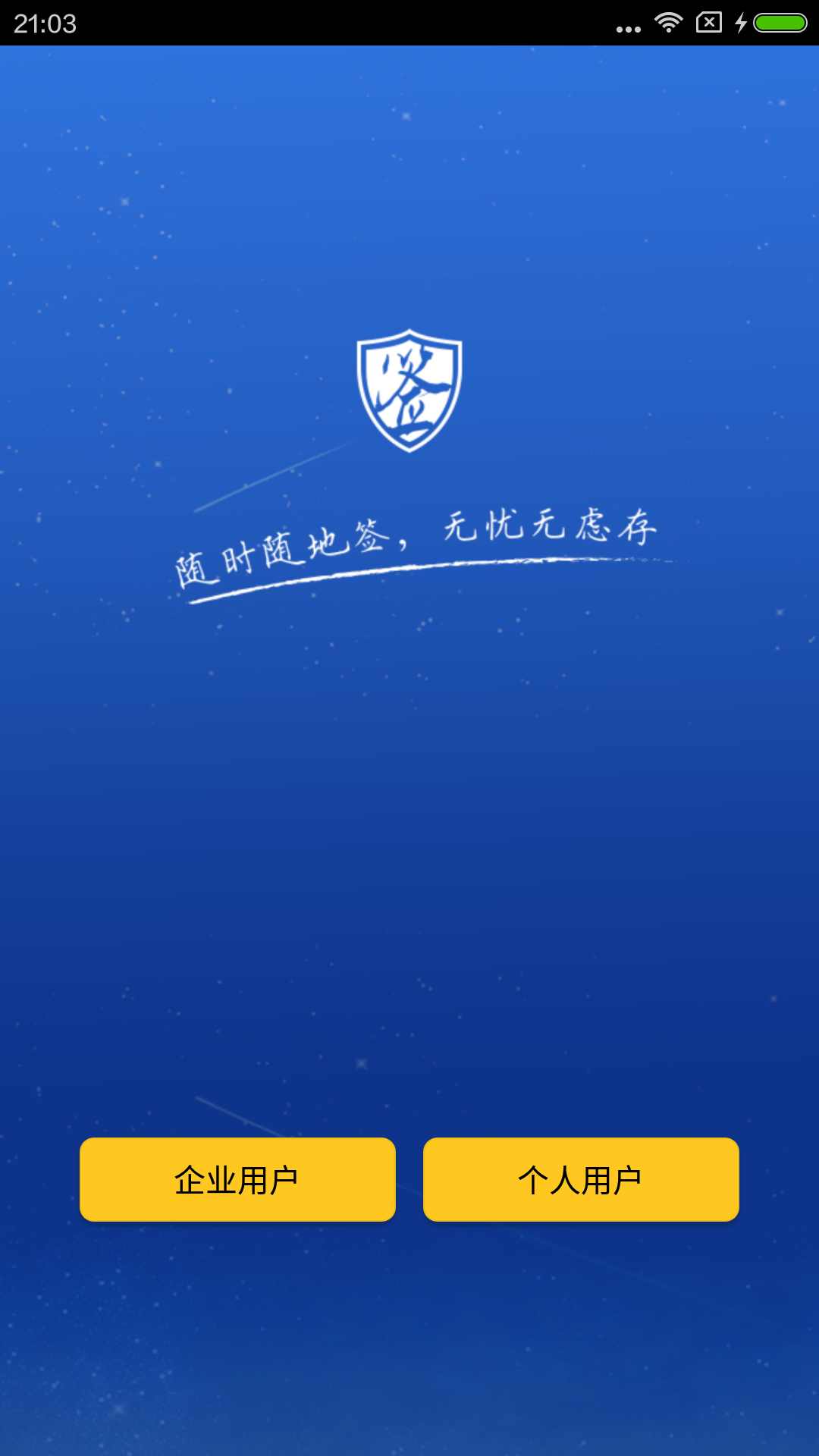 文签截图5