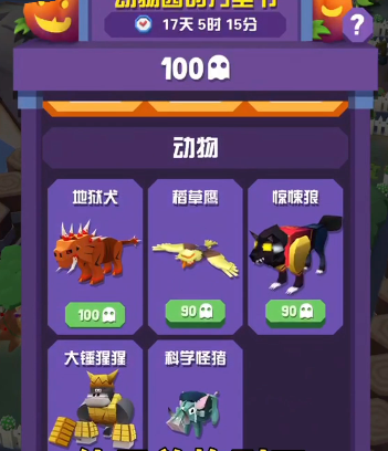 疯狂动物园老虎地狱犬如何获得