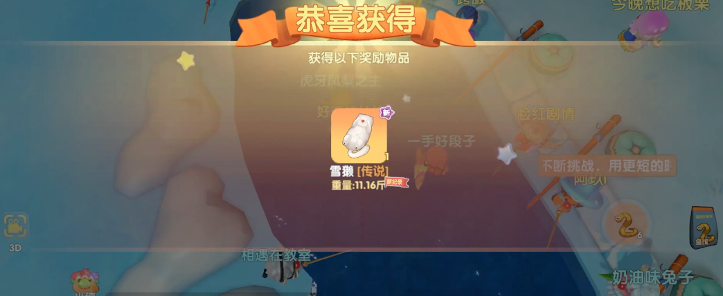 摩尔庄园渔网怎么用最大收益