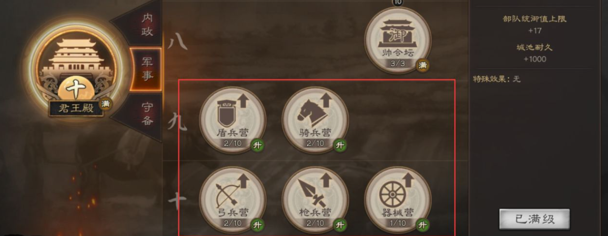 三国志战略版如何获得好兵种