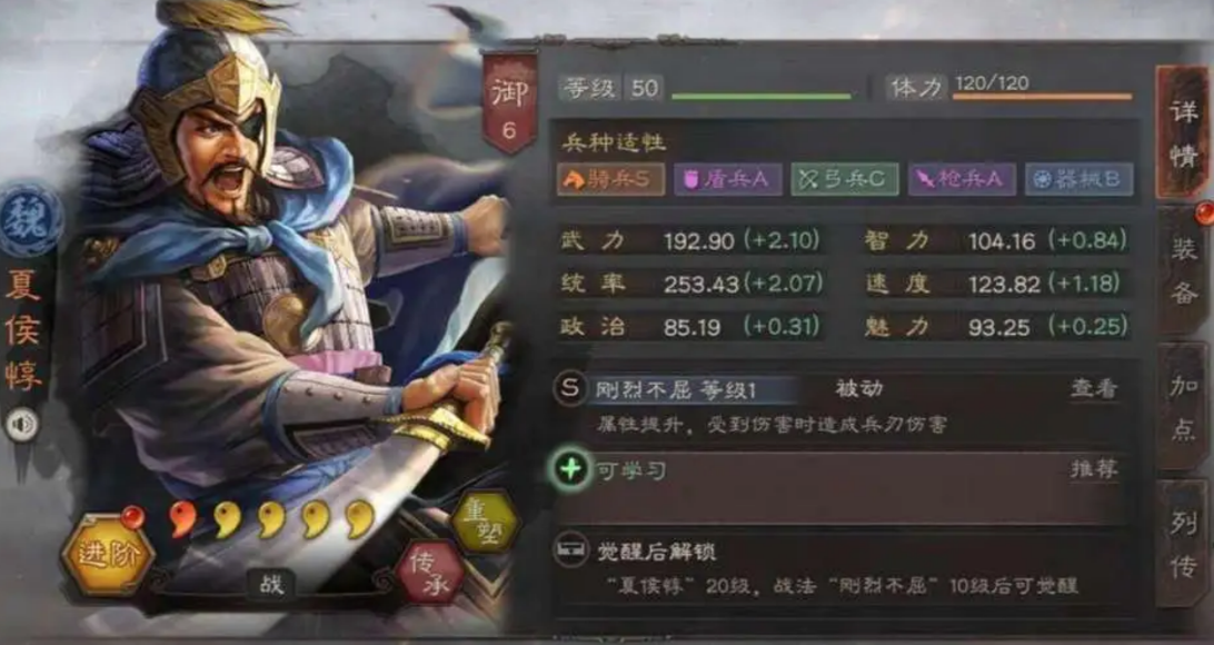三国志战略版,夏侯惇什么单刷
