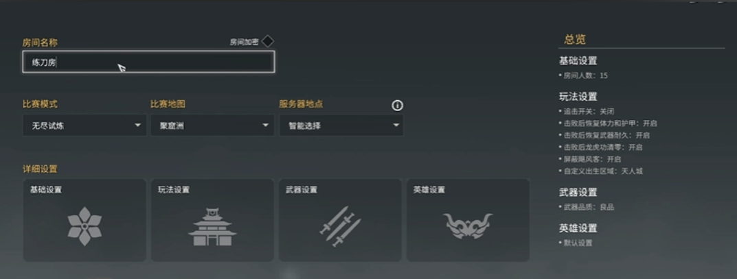 永劫无间怎么练刀房