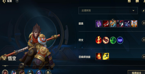 英雄联盟手游猴子打什么位置