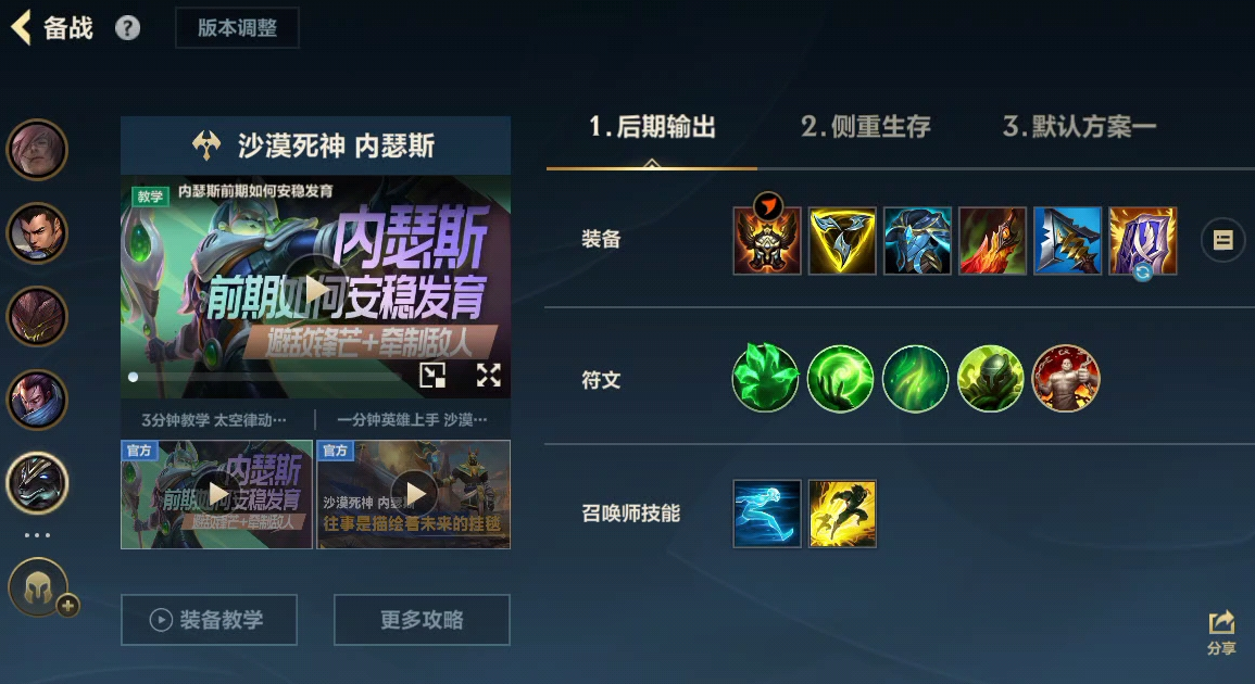 英雄联盟手游狗头最强出装天赋是什么