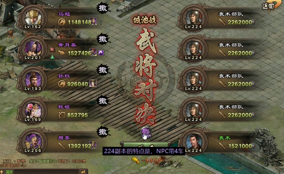 攻城掠地224副本袁术如何过