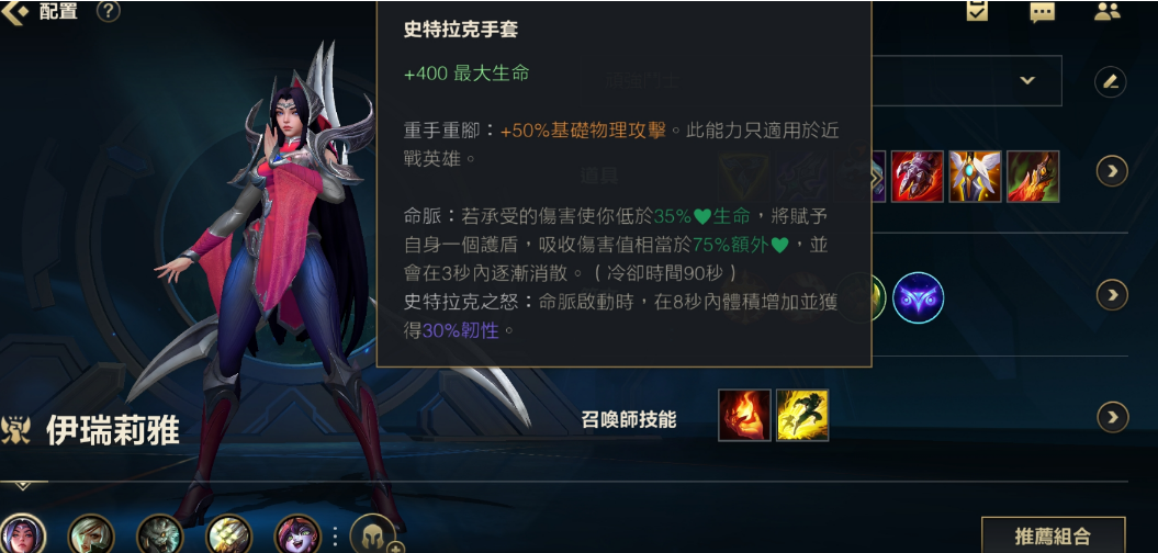 英雄联盟手游打刀妹怎么打