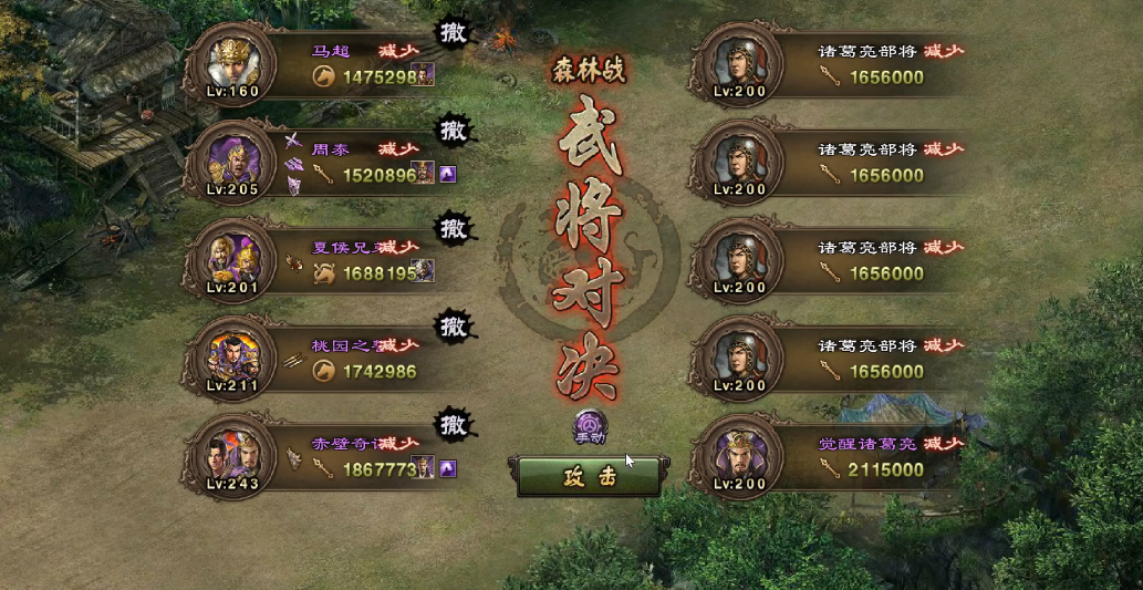 攻城掠地200级副本怎么打