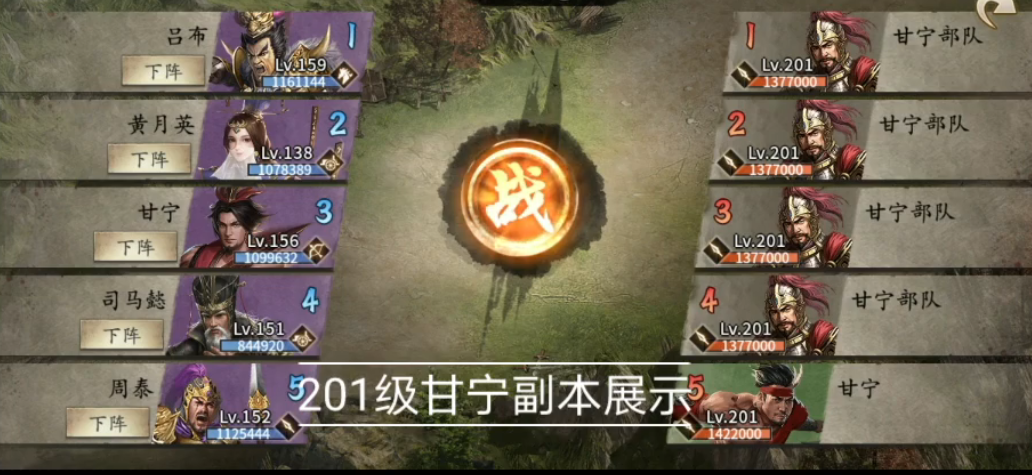 攻城掠地201甘宁怎么收