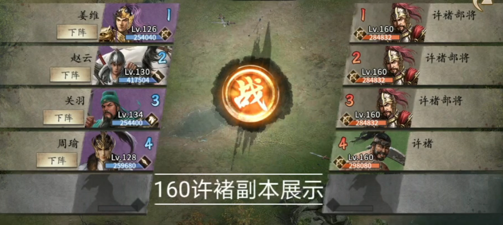 攻城掠地160许诸怎么过