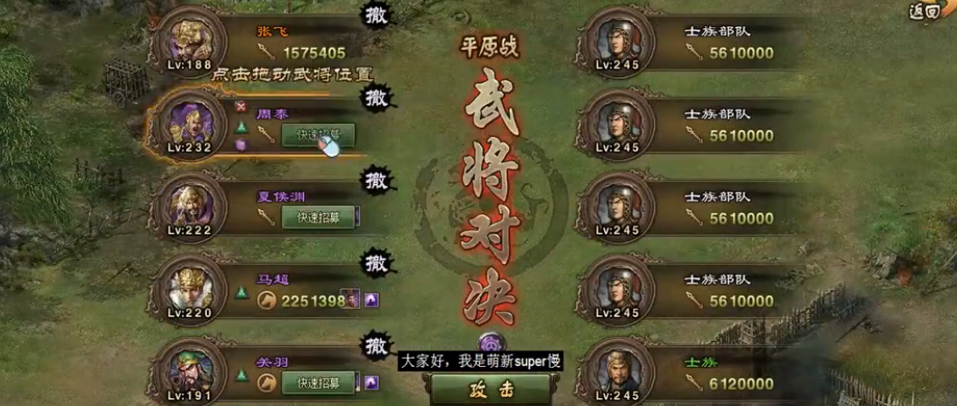 攻城掠地245级副本怎么过