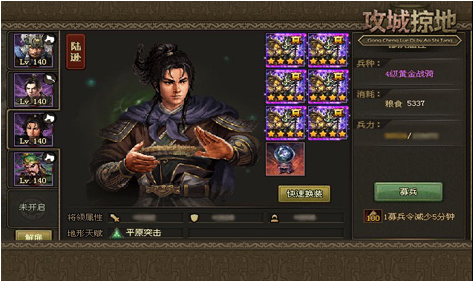 攻城掠地陆逊怎么打