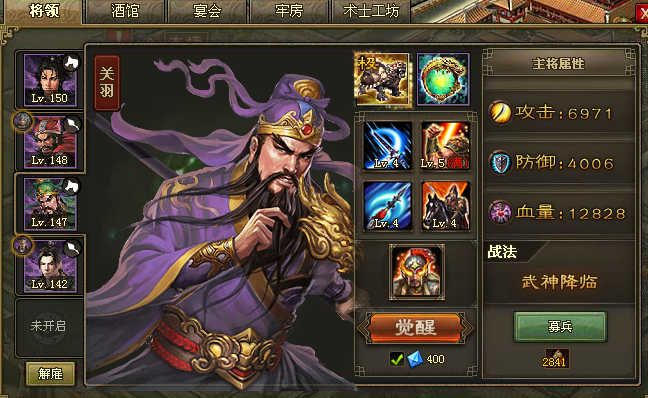攻城掠地关羽怎么玩
