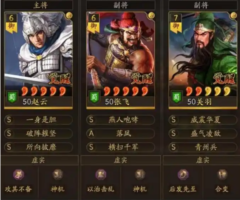 三国志战略版赵云配什么开荒