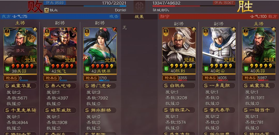 三国志战略版大蜀枪打什么