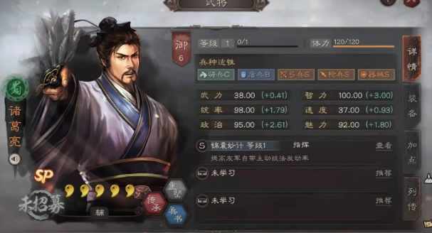 三国志战略版诸葛亮怎么组