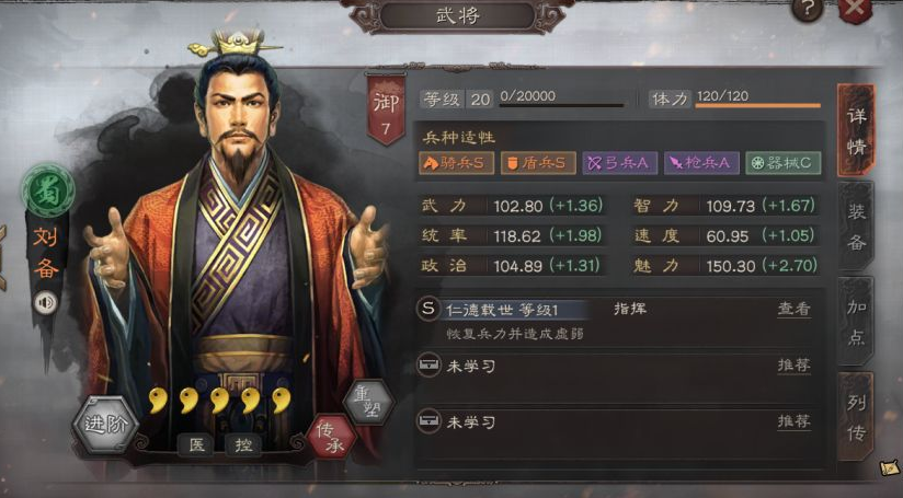 三国志战略版什么人物克制刘备