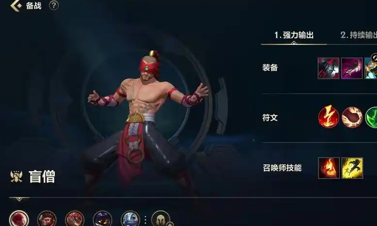 英雄联盟手游打野哪个英雄比较好