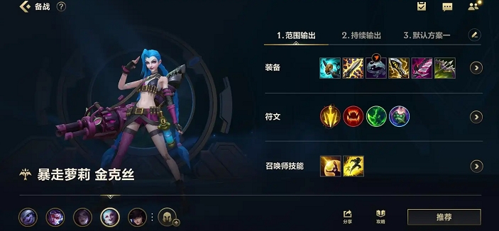 英雄联盟手游金克丝配什么辅助