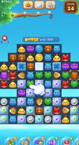 开心消消乐793关怎么过