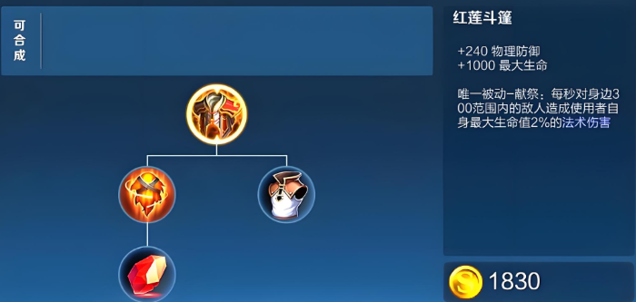 王者荣耀凯防御装怎么搭配