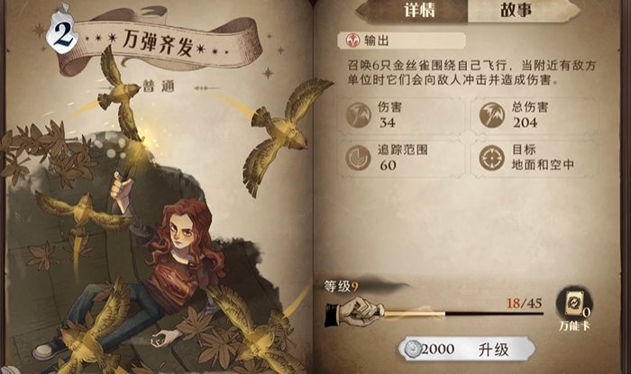 哈利波特魔法觉醒卡牌组合有什么推荐