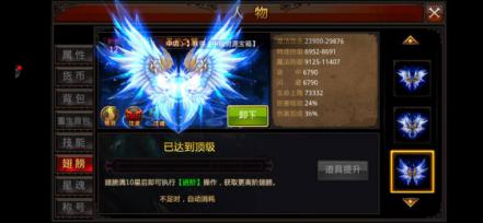 全民奇迹怎么升级翅膀